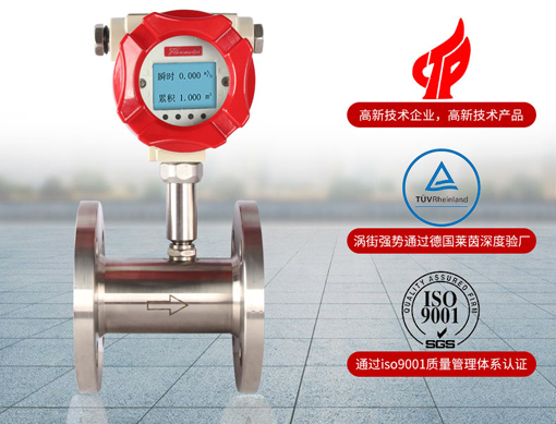 江蘇渦輪流量計價格