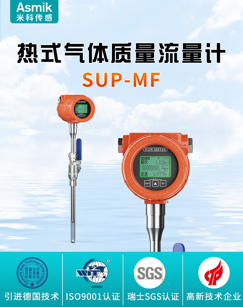 寬量程比，高抗震性！米科新品流量計(jì)重磅來(lái)襲