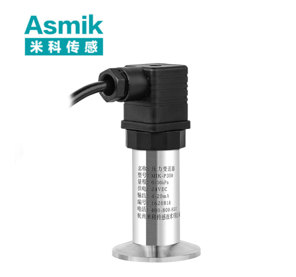 壓力變送器廠家直銷