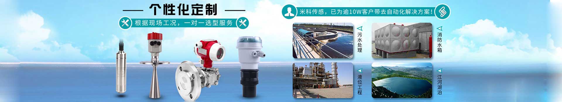 杭州米科傳感儀器儀表：精度高，抗干擾，性能強